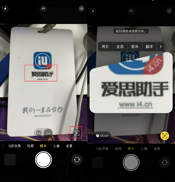 赤峰苹果手机维修分享升级iOS 16后如何通过相机翻译文本 