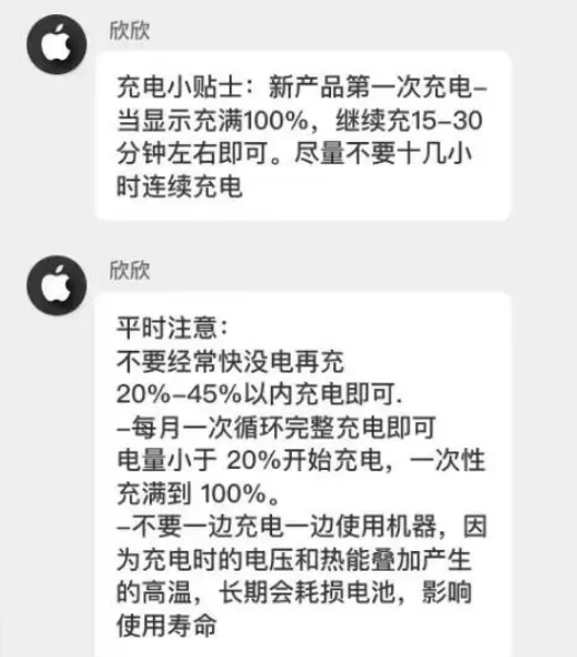 赤峰苹果14维修分享iPhone14 充电小妙招 