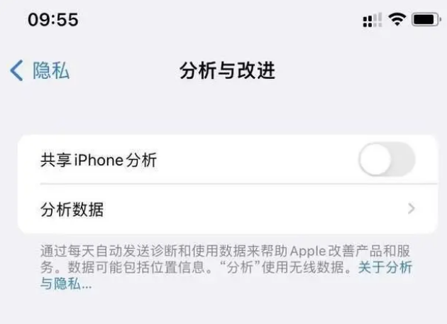 赤峰苹果手机维修分享iPhone如何关闭隐私追踪 