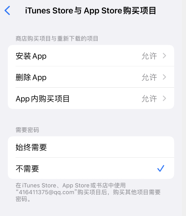 赤峰苹果14维修分享误删除或找不到 iPhone 14 系列机型中的内置应用怎么办 