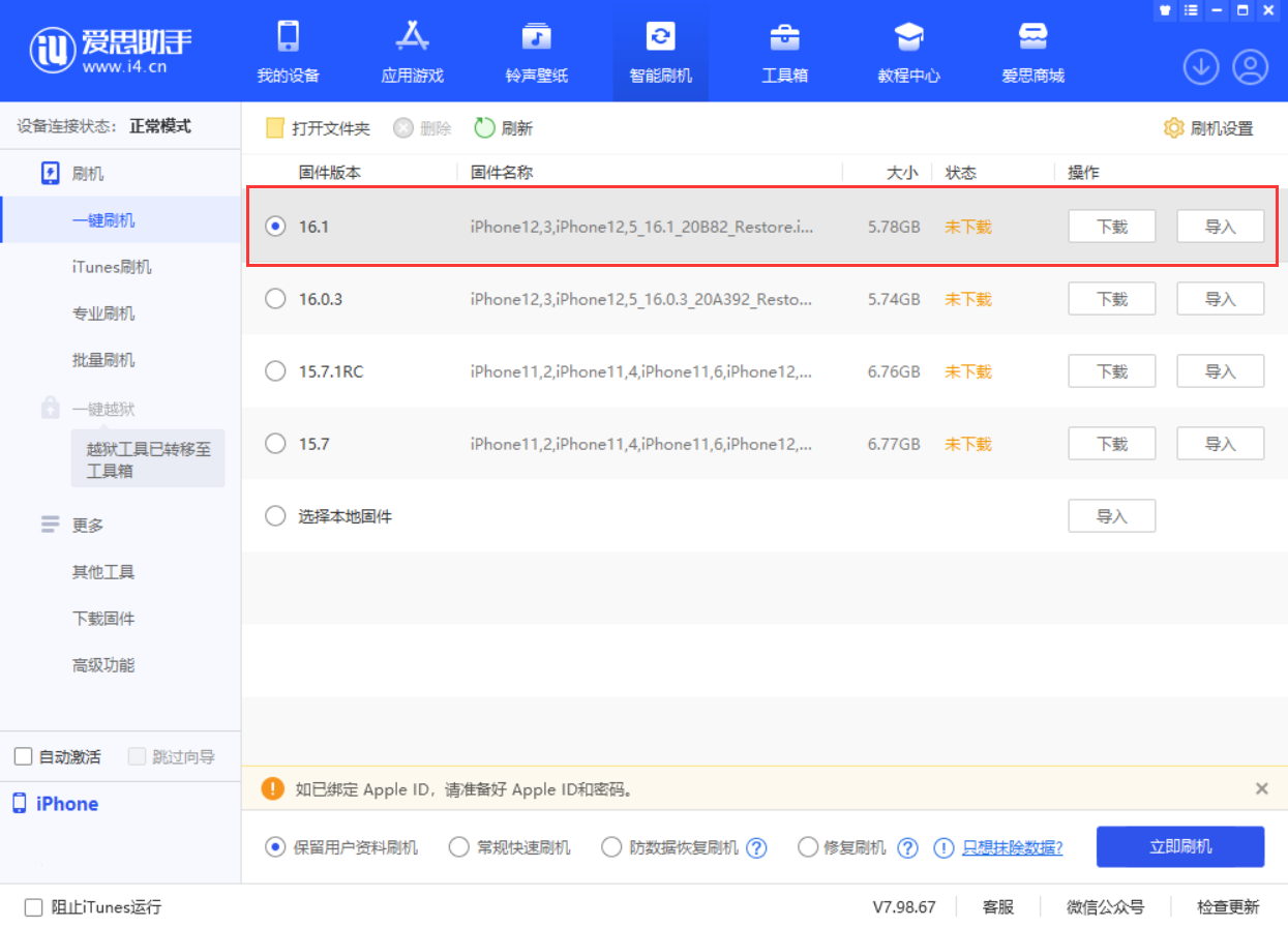 赤峰苹果手机维修分享iOS 16.1正式版新增了哪些新功能 