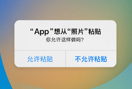 赤峰苹果手机维修分享iPhone 复制粘贴弹窗太烦人？终于可以在 iOS 16.1 中设置关闭了 