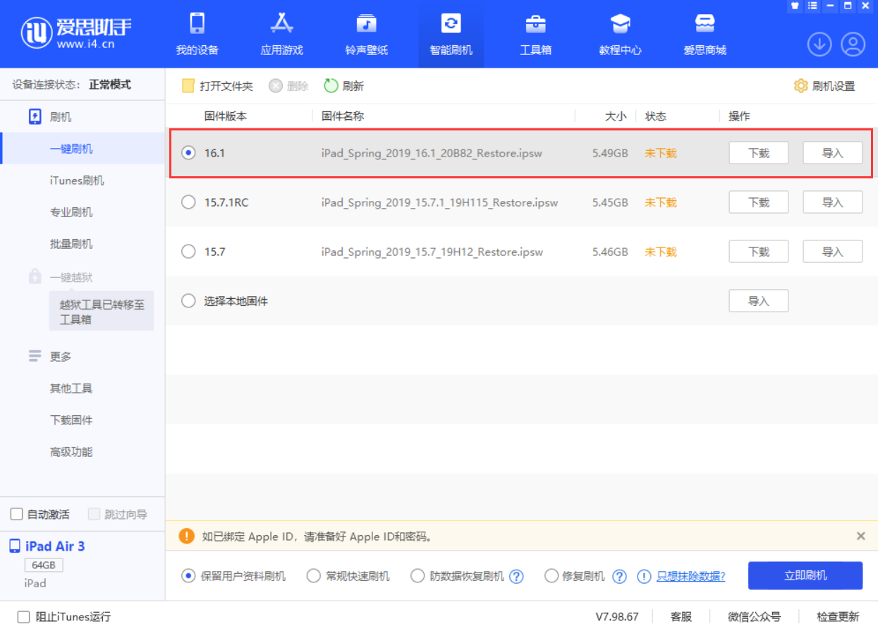 赤峰苹果手机维修分享iPadOS 16 正式版更新了哪些内容 