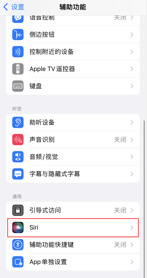 赤峰苹果手机维修分享iOS 16 支持让 Siri 通过 iPhone 扬声器播报通知和来电 