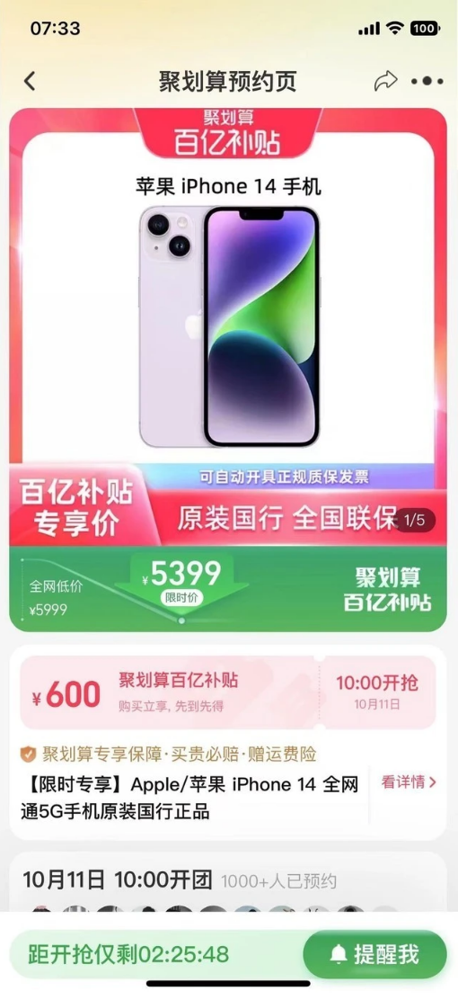 赤峰苹果14维修分享买iPhone14还是iPhone13 