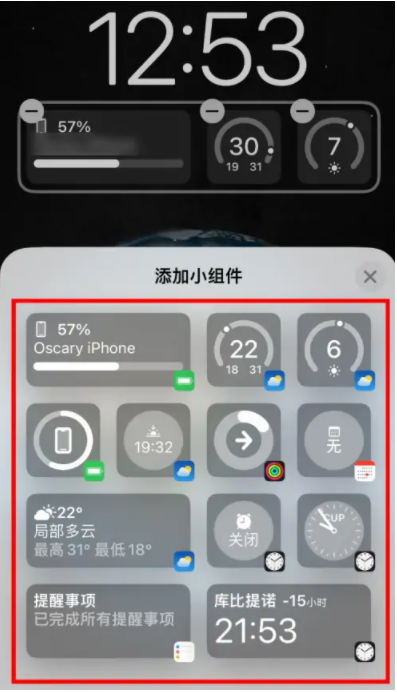赤峰苹果手机维修分享iOS16锁屏小组件添加教程 