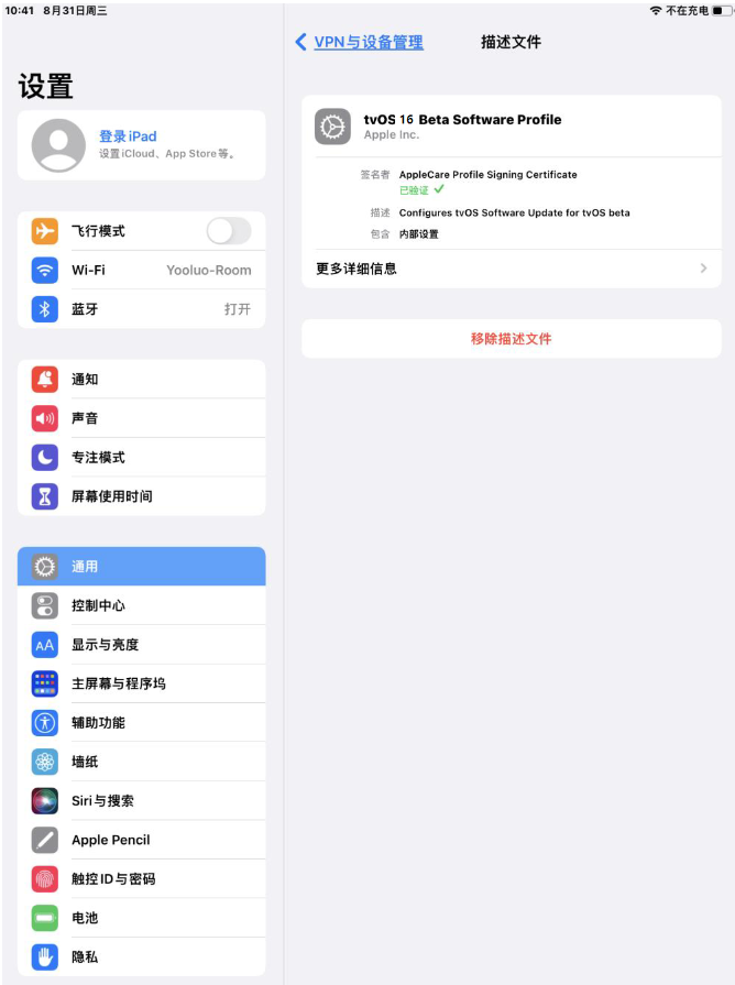 赤峰苹果手机维修分享iOS 16 测试版如何升级iOS 16正式版 