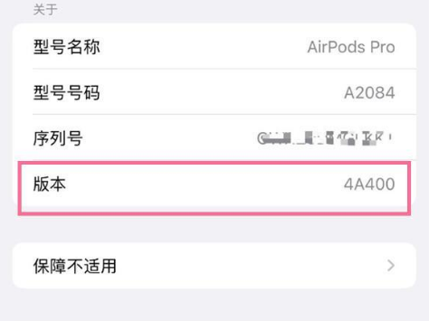 赤峰苹果手机维修分享AirPods pro固件安装方法 