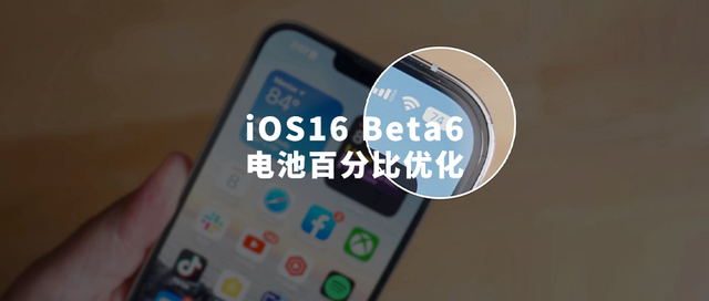 赤峰苹果手机维修分享iOS 16 Beta 6值得升级吗 