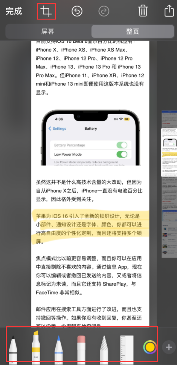 赤峰苹果手机维修分享小技巧：在 iPhone 上给截屏图片做标记 