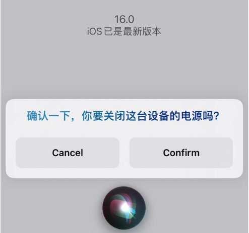 赤峰苹果手机维修分享iOS 16 Beta5为什么要取消Siri语音关机功能 