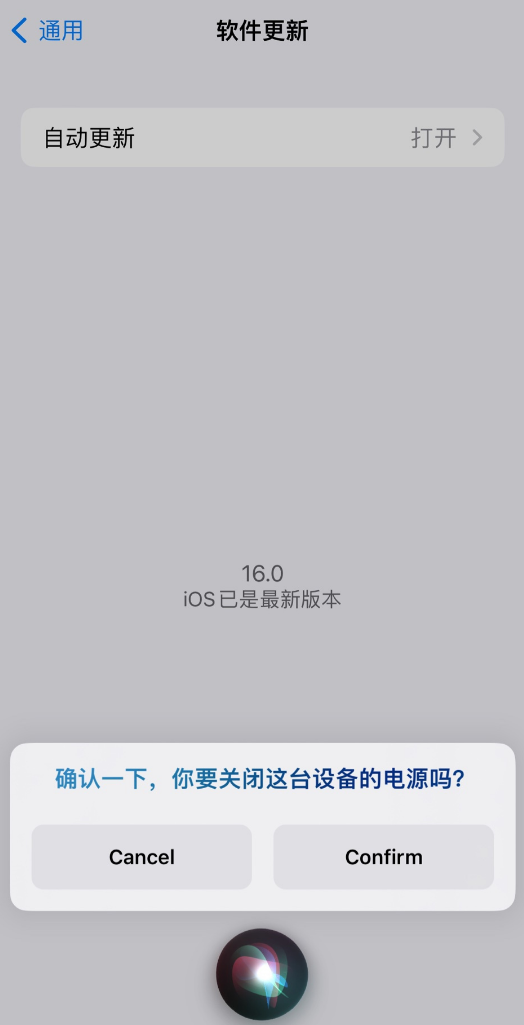 赤峰苹果手机维修分享iOS 16 新功能：呼叫 Siri 即可让 iPhone 关机 