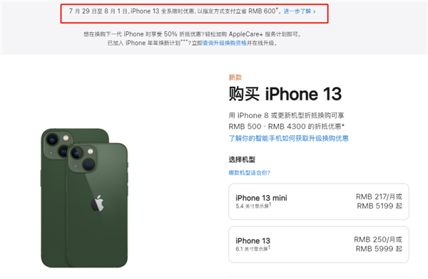 赤峰苹果13维修分享现在买iPhone 13划算吗 