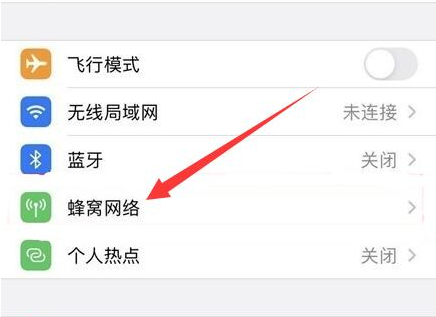 赤峰苹果手机维修分享iPhone手机4G网络怎么设置成5G网络 