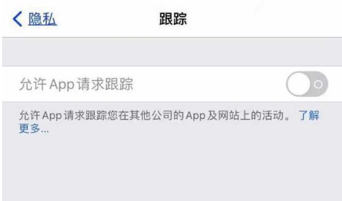 赤峰苹果13维修分享使用iPhone13时如何保护自己的隐私 