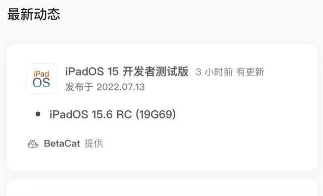 赤峰苹果手机维修分享苹果iOS 15.6 RC版更新建议 