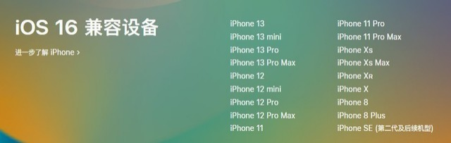 赤峰苹果手机维修分享iOS 16为什么要抛弃iPhone 7 