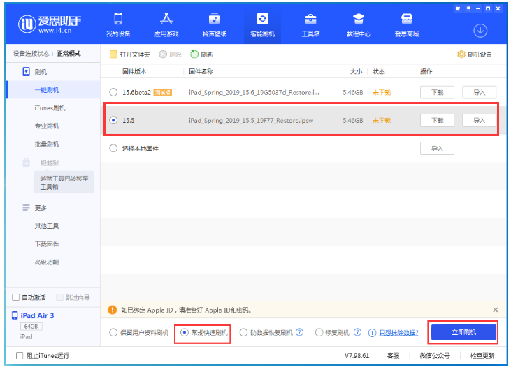 赤峰苹果手机维修分享iOS 16降级iOS 15.5方法教程 