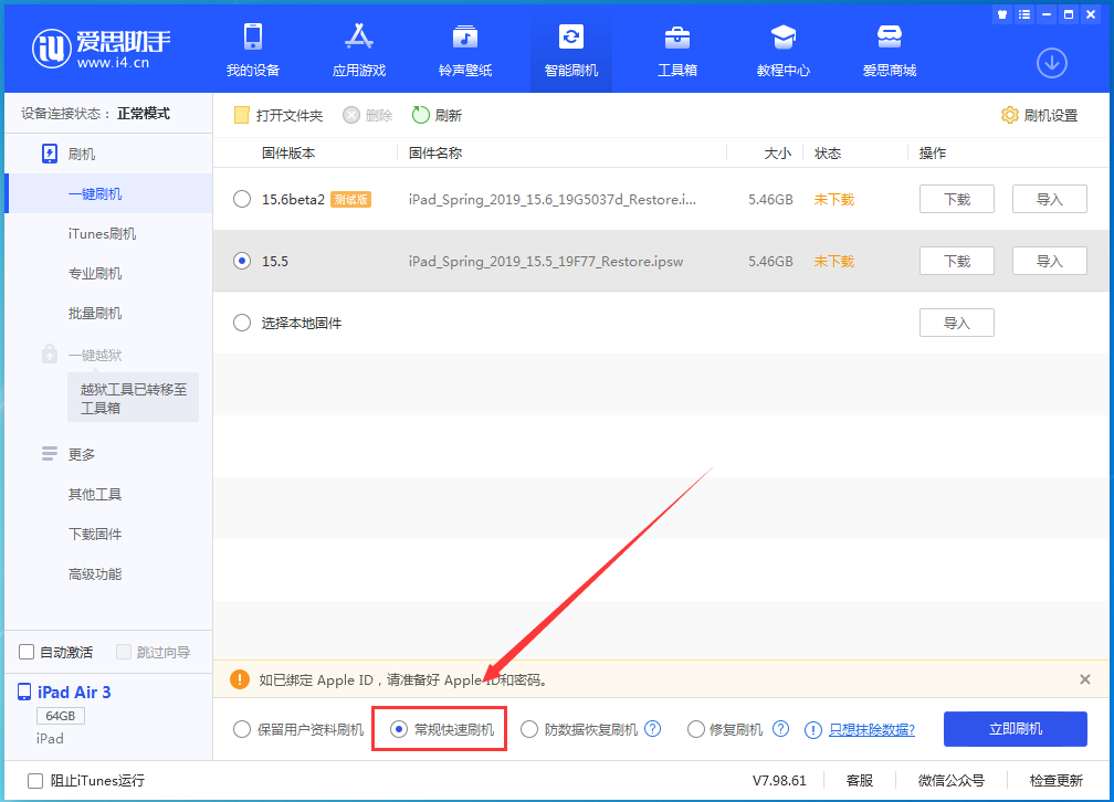 赤峰苹果手机维修分享iOS 16续航怎么样 
