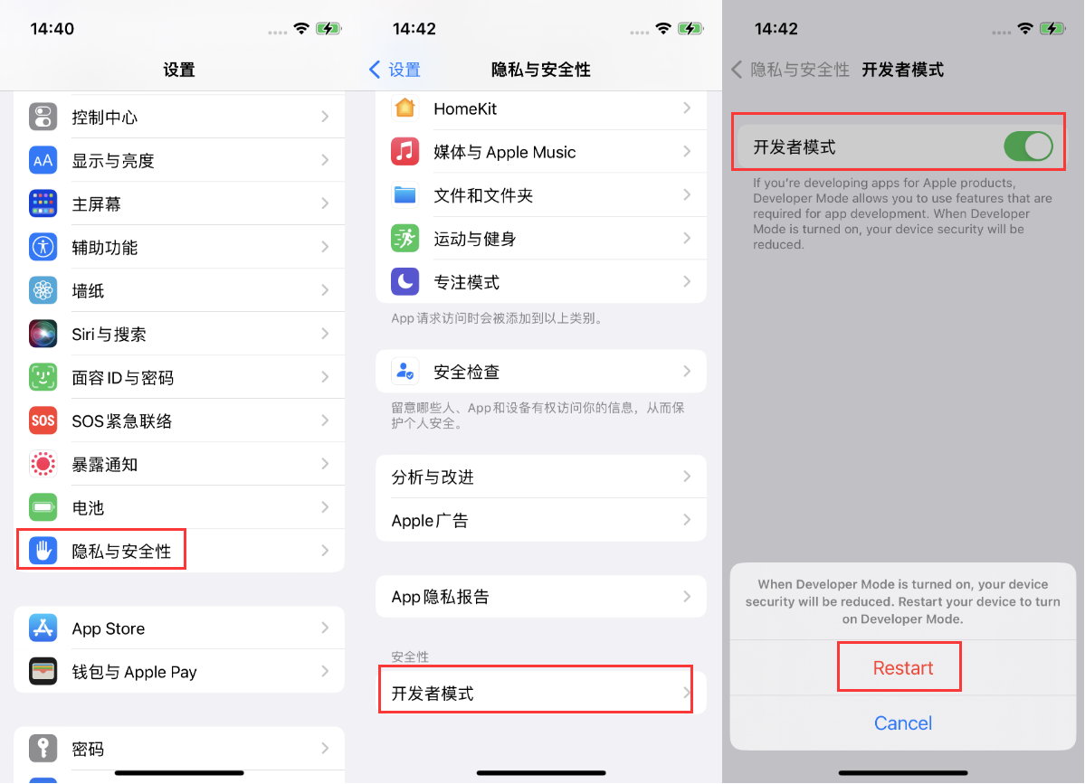赤峰苹果手机维修分享iOS 16新增的开发者模式有什么用 