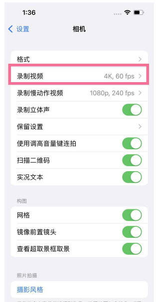 赤峰苹果13维修分享iPhone13怎么打开HDR视频 