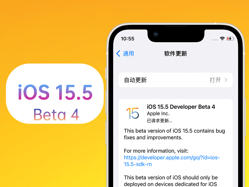 赤峰苹果手机维修分享iOS 15.5 Beta4优缺点汇总 