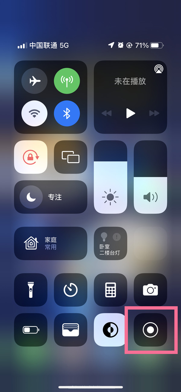 赤峰苹果13维修分享iPhone 13屏幕录制方法教程 