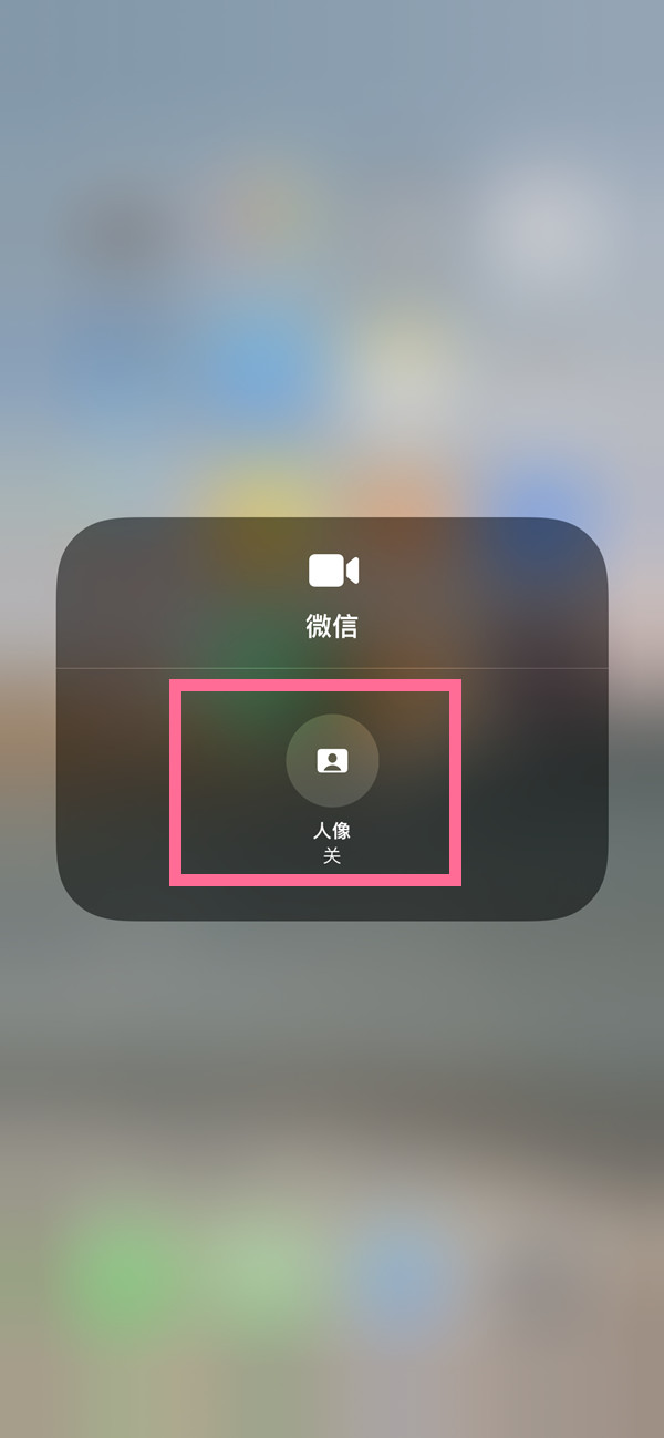 赤峰苹果13维修分享iPhone 13微信视频有美颜吗 