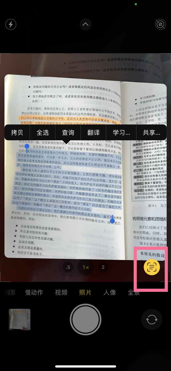 赤峰苹果手机维修分享iOS 15照片文字怎么提取 