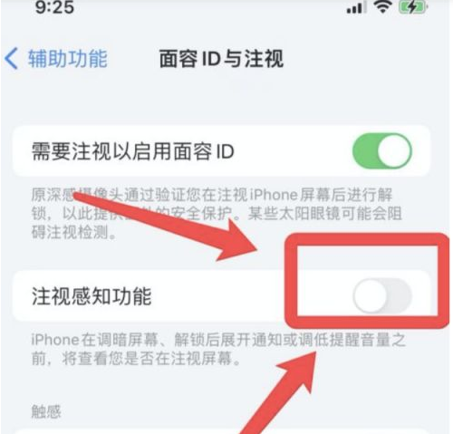 赤峰苹果13维修分享为什么iPhone 13来电铃声忽大忽小 