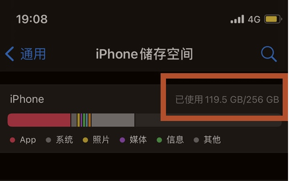 赤峰苹果13维修分享iPhone13如何查看剩余内存 