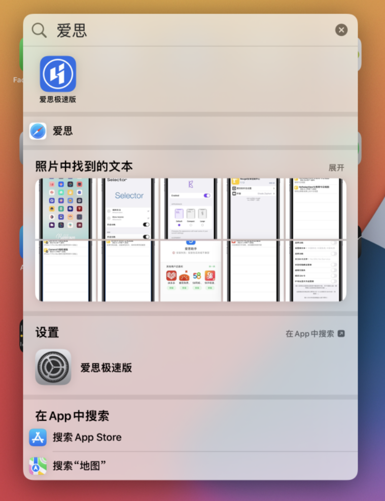 赤峰苹果手机维修分享小技巧 