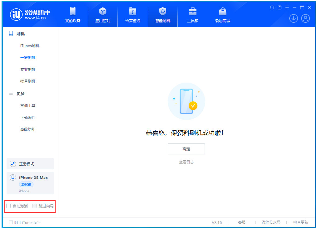 赤峰苹果手机维修分享iOS 17.3.1正式版一键刷机教程 