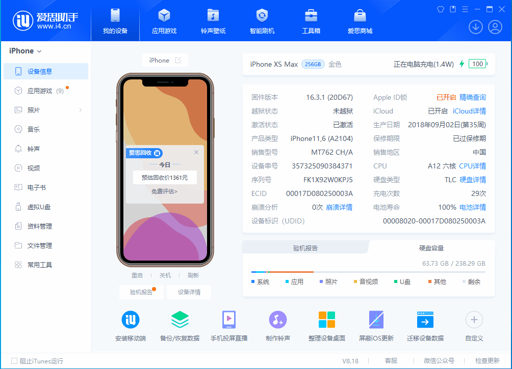 赤峰苹果手机维修分享iOS 17.3正式版一键刷机教程 