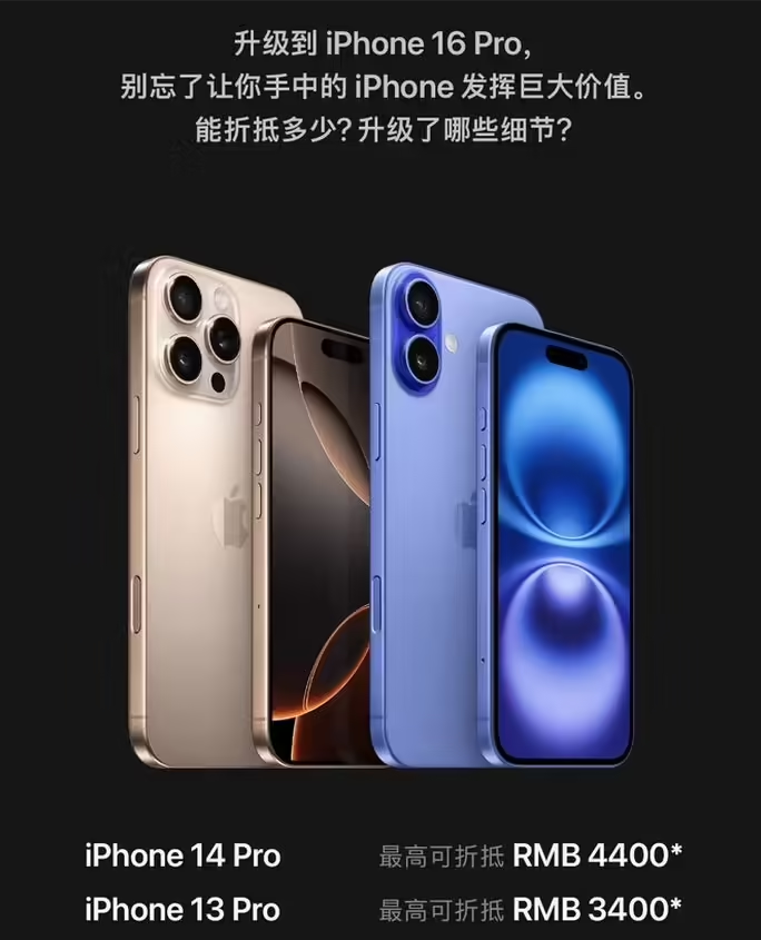 赤峰苹果16维修分享苹果喊话用户入手iPhone 16 Pro 机型 
