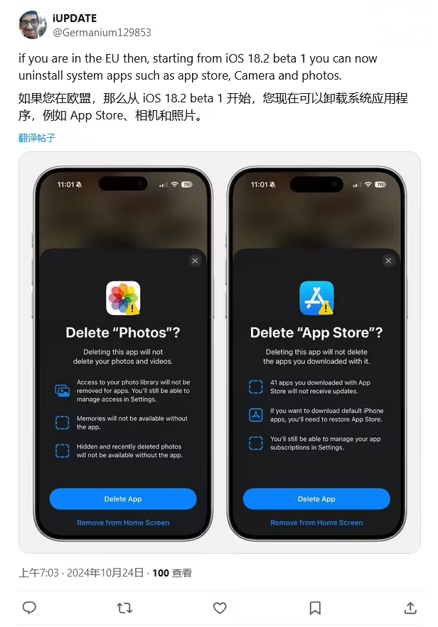 赤峰苹果手机维修分享iOS 18.2 支持删除 App Store 应用商店 