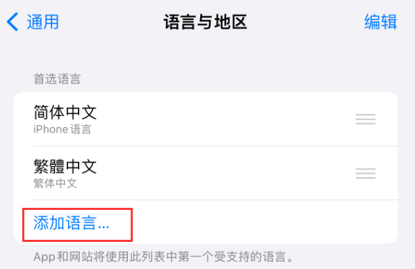 赤峰苹果手机维修分享在 iPhone 上使用 Safari 浏览器翻译网页 
