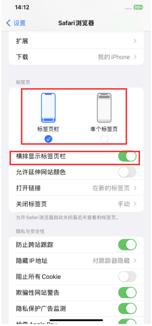 赤峰苹果手机维修分享Safari浏览器如何切换标签栏位置 