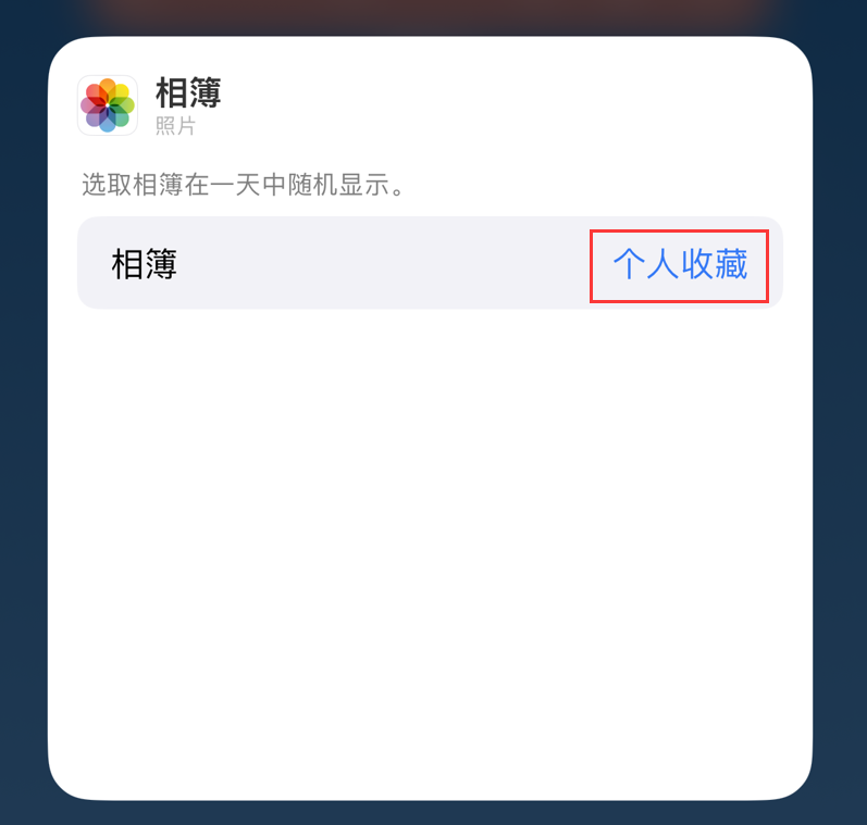 赤峰苹果手机维修分享iOS 17 小技巧 
