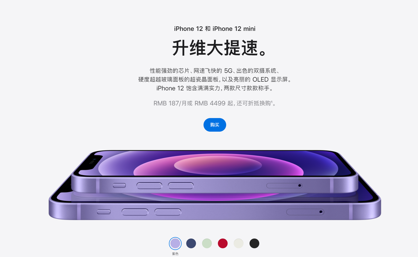 赤峰苹果手机维修分享 iPhone 12 系列价格降了多少 
