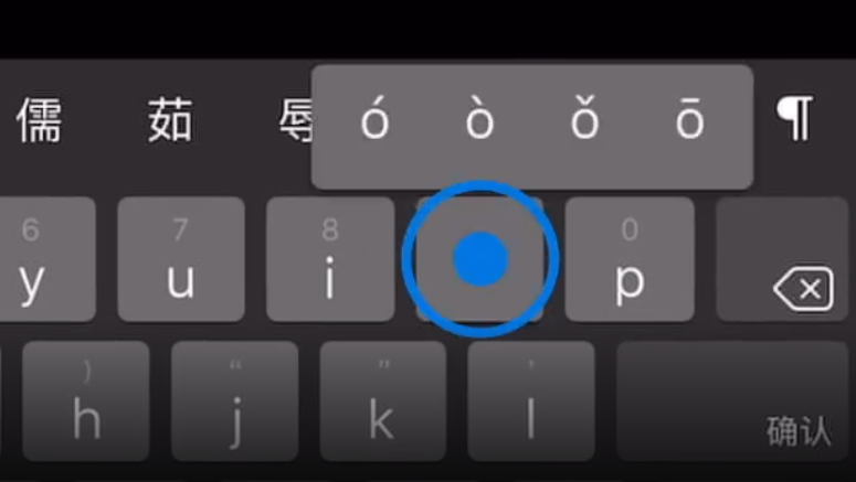 赤峰苹果手机维修分享iPad 键盘输入的三个小技巧 