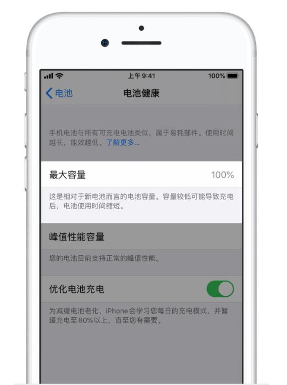 赤峰苹果手机维修分享iPhone电池健康度是否需要过分关注 