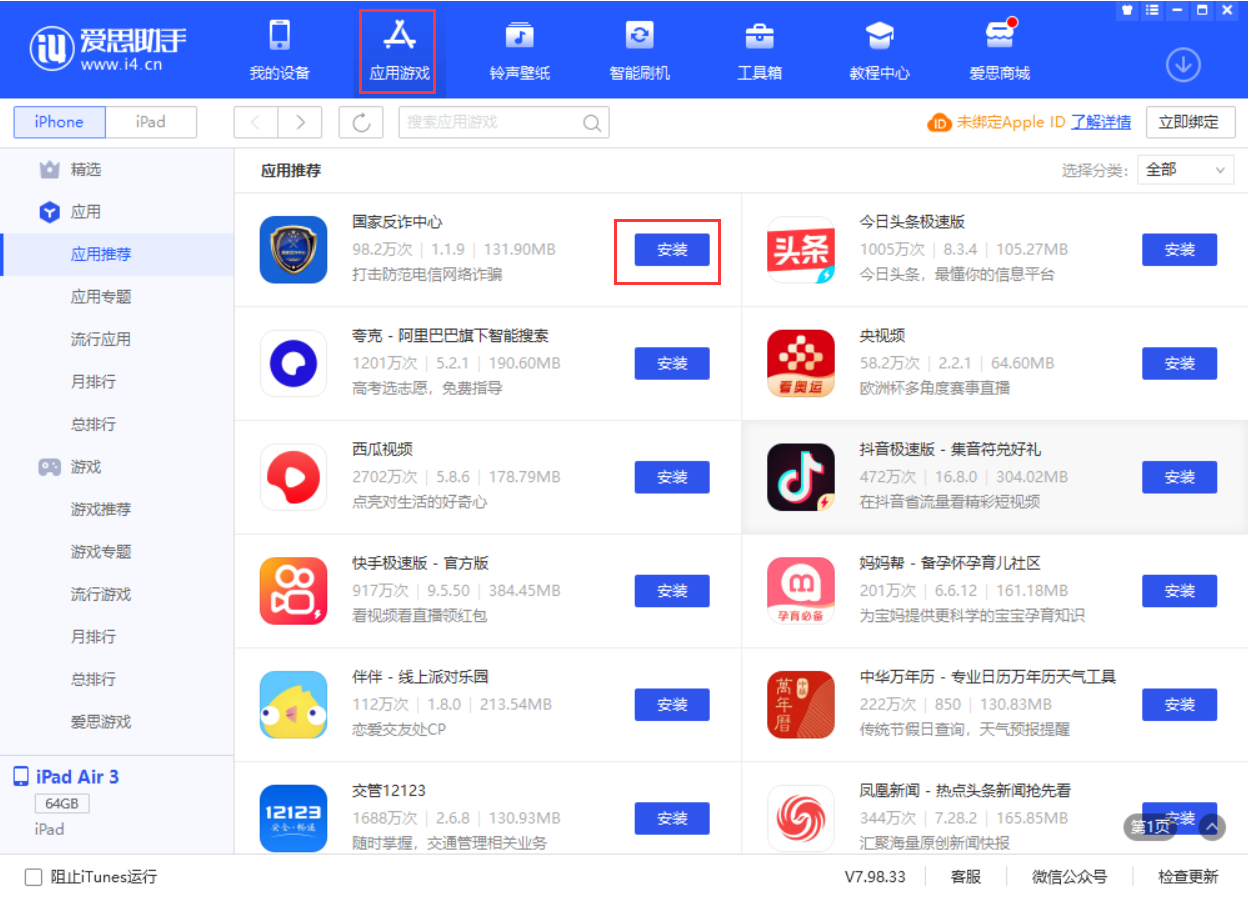 赤峰苹果手机维修分享iPhone 从 iOS 15 降级到 iOS 14.7/14.7.1 之后无法下载更新应用怎么办 