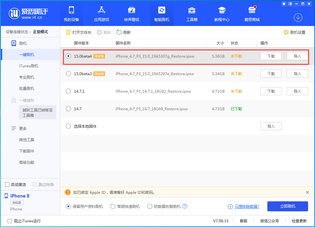 赤峰苹果手机维修分享iOS15 Beta4更新内容汇总 