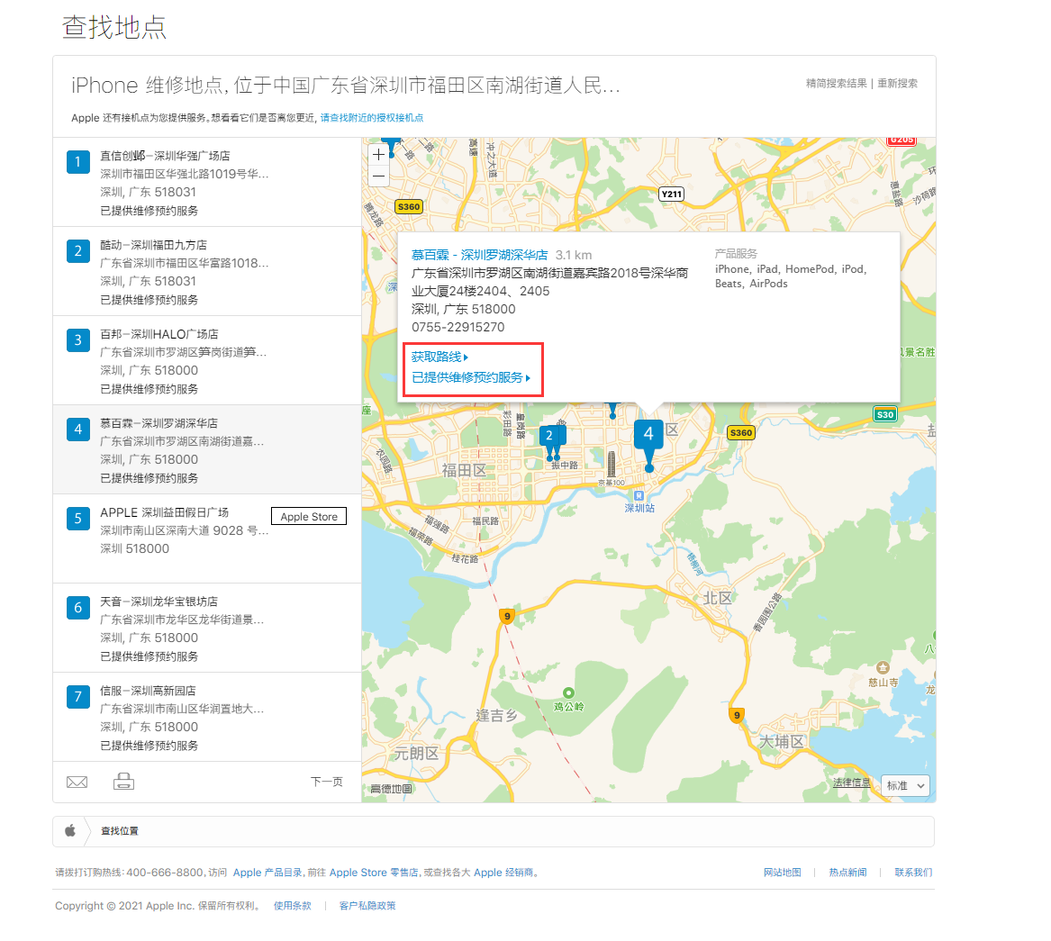 赤峰苹果手机维修分享如何快速查找最近的苹果官方授权维修点 