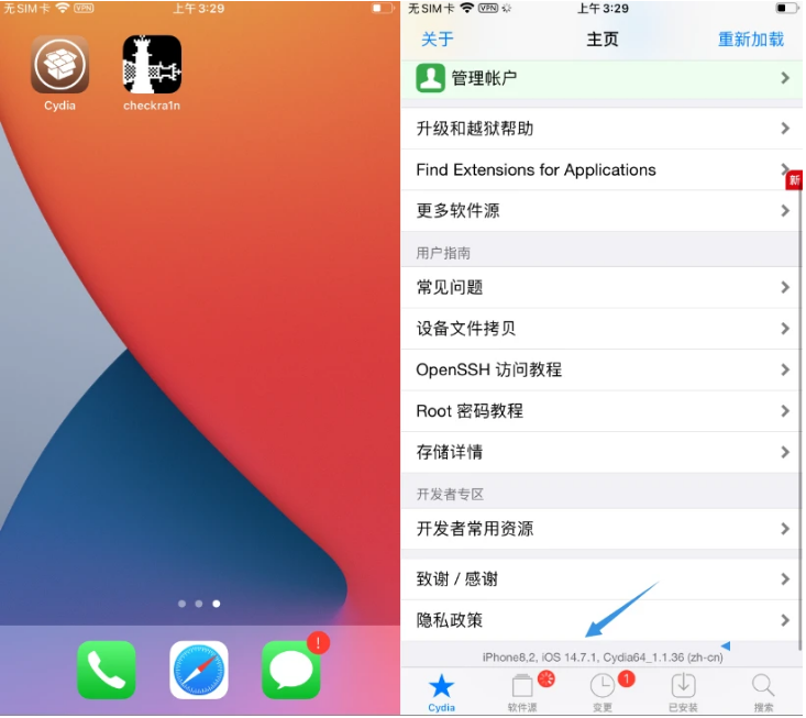 赤峰苹果手机维修分享iOS 14.7.1正式版支持 checkra1n 越狱吗 