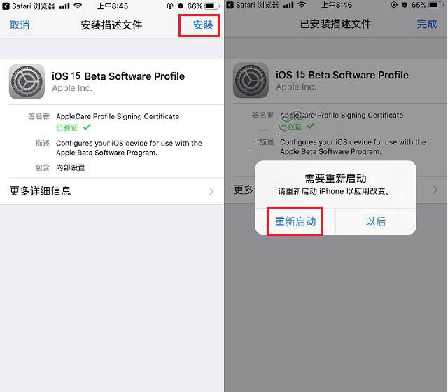 赤峰苹果手机维修分享iOS15公测版推送 