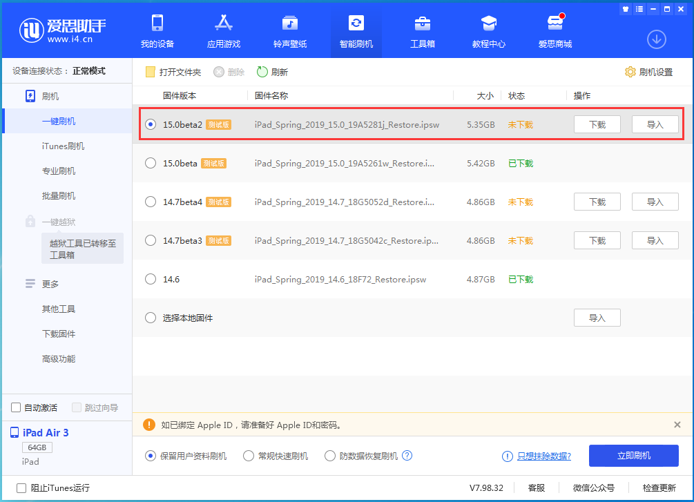 赤峰苹果手机维修分享iOS15 beta2修订版更新了什么内容 