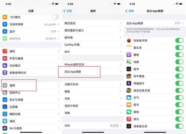 赤峰苹果手机维修分享苹果 iPhone 12 的省电小技巧 
