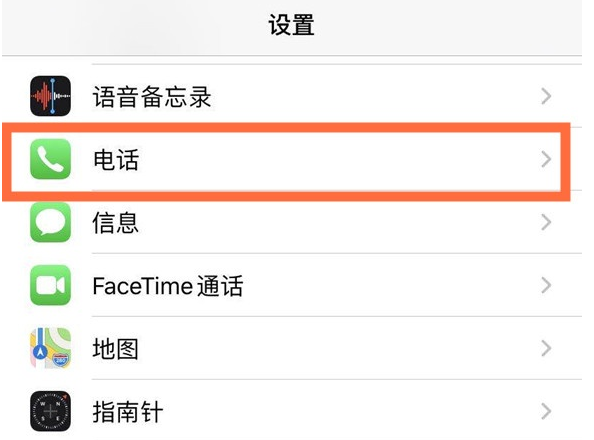 赤峰苹果手机维修分享iPhone12如何设置来电小窗口 